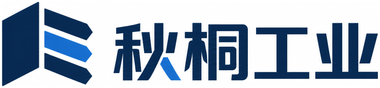 秋桐工业
